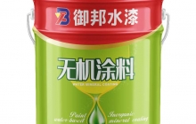 長沙無機涂料為何能C位出道?！施工上有啥講究？